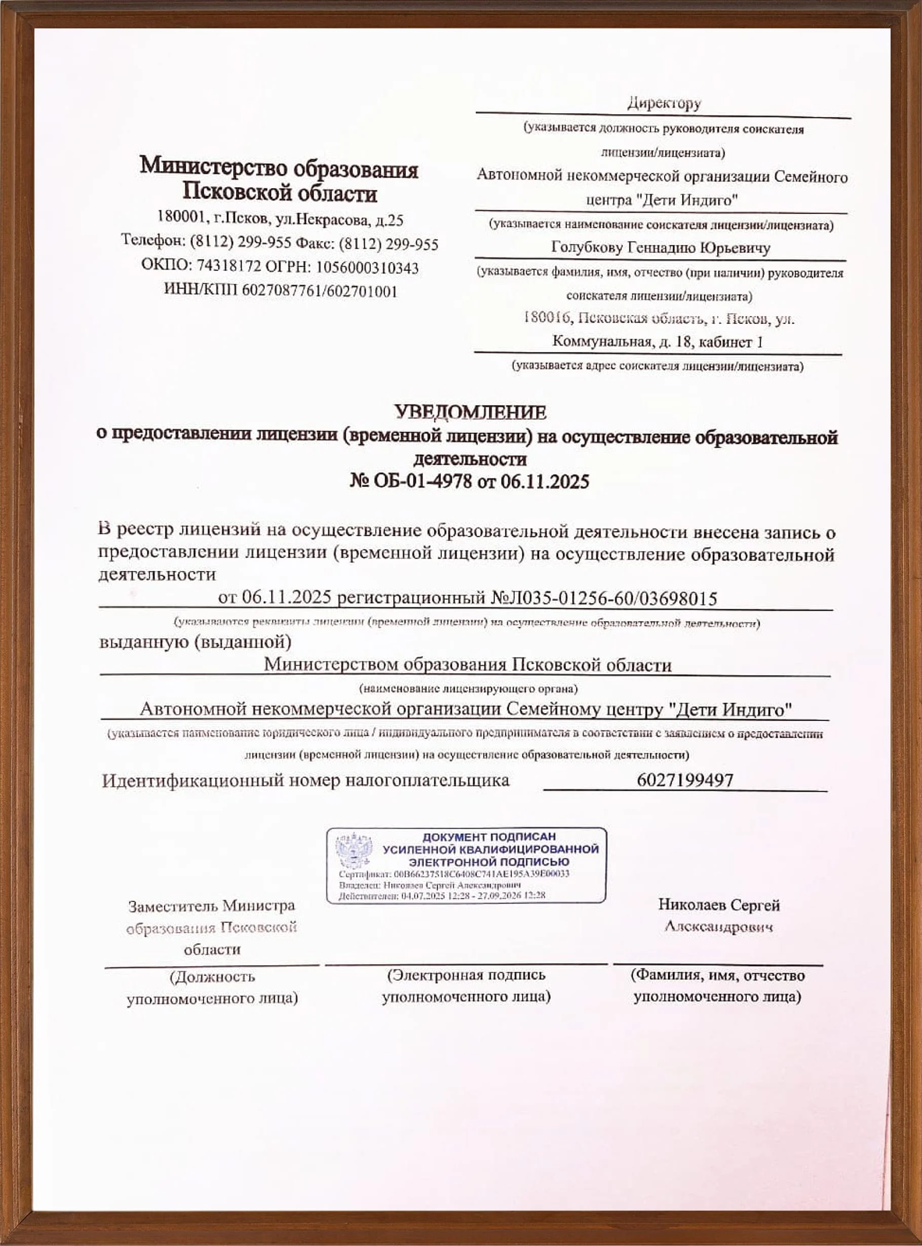 doc2